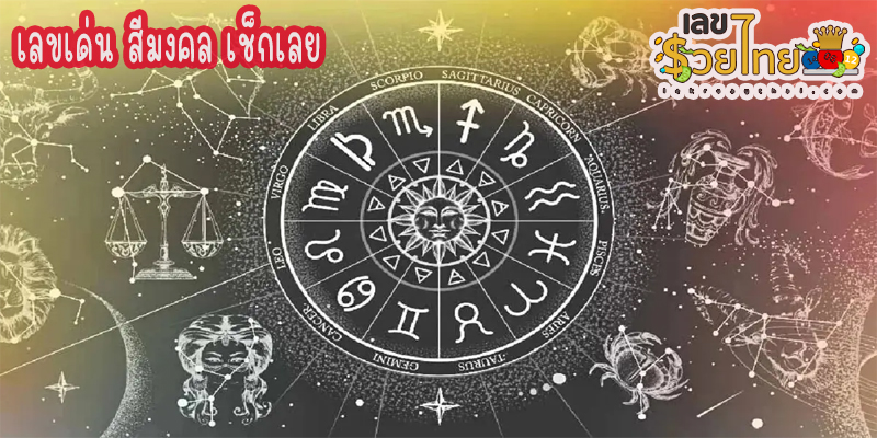 ดูดวงรายวัน 19/05/67-"Daily horoscope 19-05-67"