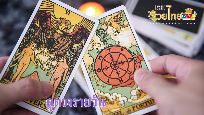 ดูดวงรายวัน 2/05/67-"Daily horoscope 2-05-67"