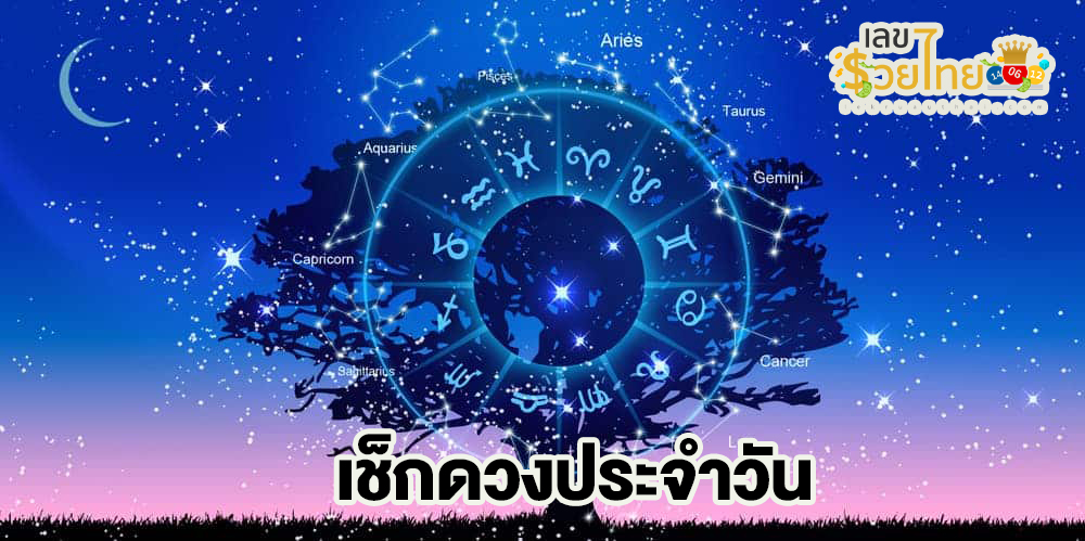 ดูดวงรายวัน 17/5/67-"Daily horoscope 17 5 67"