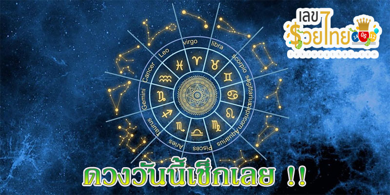 ดูดวงรายวัน 25/5/67-"Daily horoscope by date of birth"