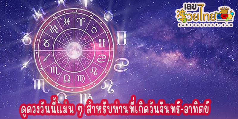 ดูดวงรายวันไพ่ยิปซี - "Daily horoscope with gypsy cards"