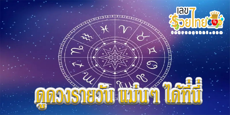 ดูดวงรายวัน 13/5/67-"Daily love horoscope"
