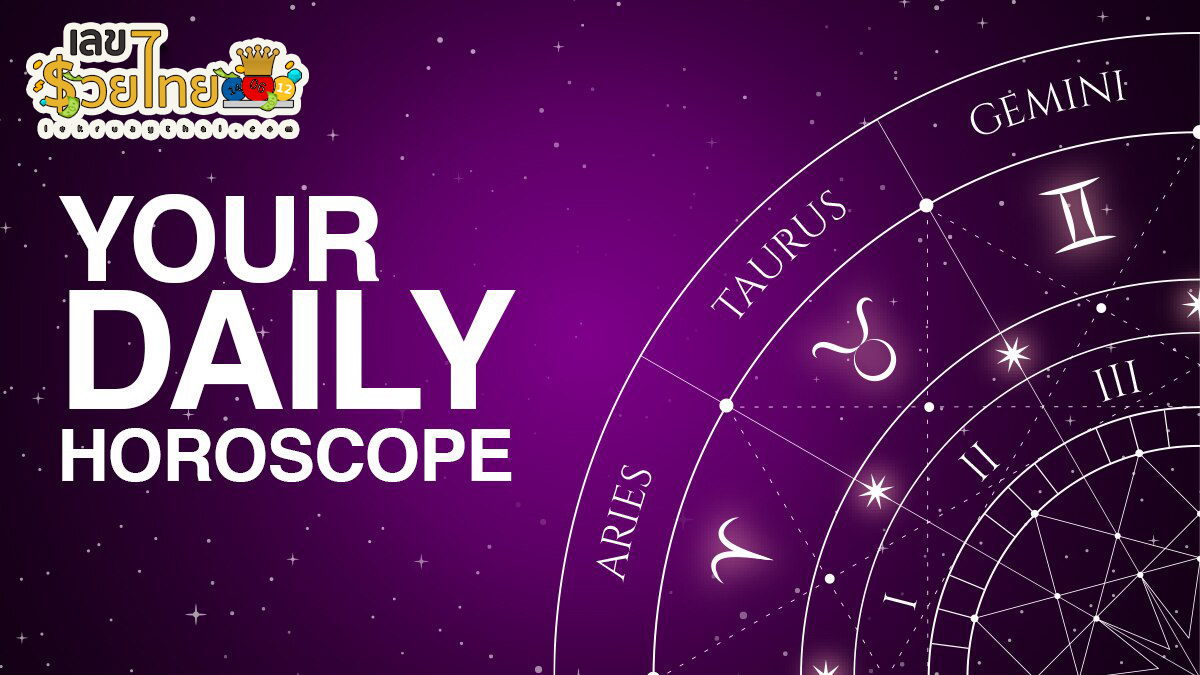 ดูดวงรายวัน 22/5/67 -"Daily horoscope 22/5/67"
