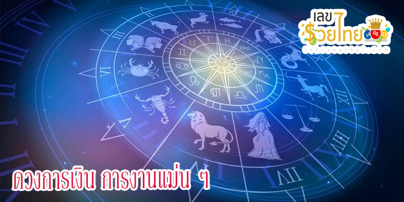 ดูดวงรายวันความรัก-"Daily love horoscope"
