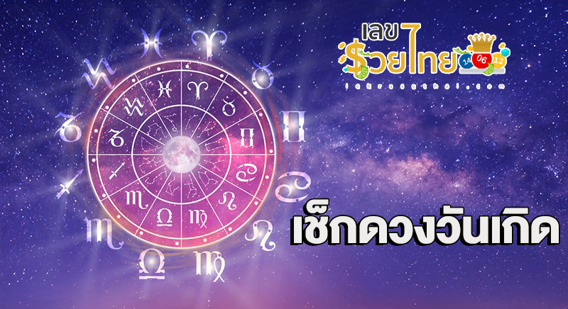 ดูดวงรายวัน 3/05/67-"Daily horoscope 30567"