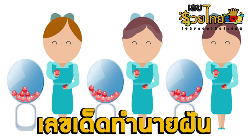 ฝันว่าญาติถูกรางวัลที่1-"Dreamed that a relative won the first prize."