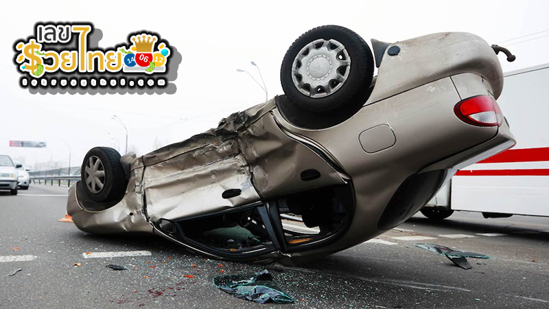 ฝันว่ารถพลิก หงายท้อง-''Dreamed that the car flipped and tipped over''
