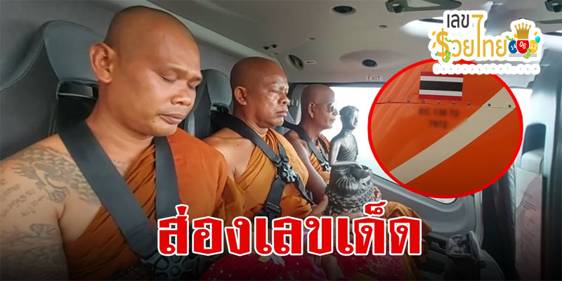 พระขึ้น ฮ-"Faith floating in the sky, Phra Khwan H"