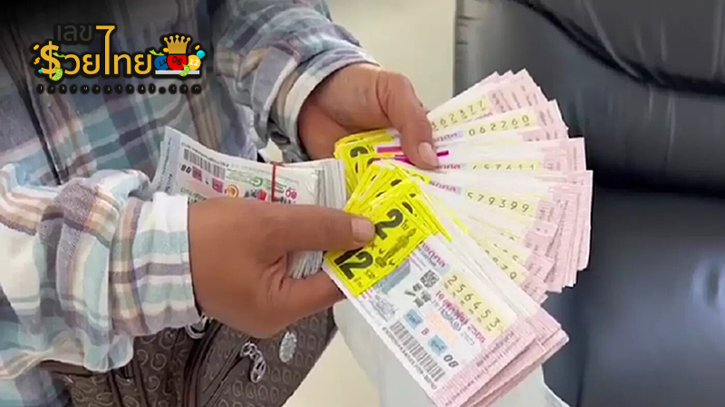 เลขเด็ด 2/5/67-"Lucky number 2-5-67"