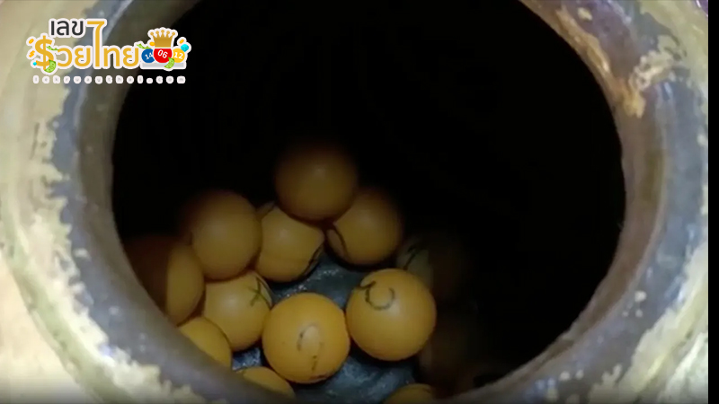 เลขเด็ด-"Lucky number"