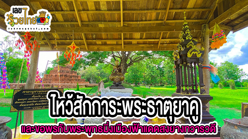 หนุ่มได้โชคจากเลขธูป -"Young man gets luck from incense numbers"
