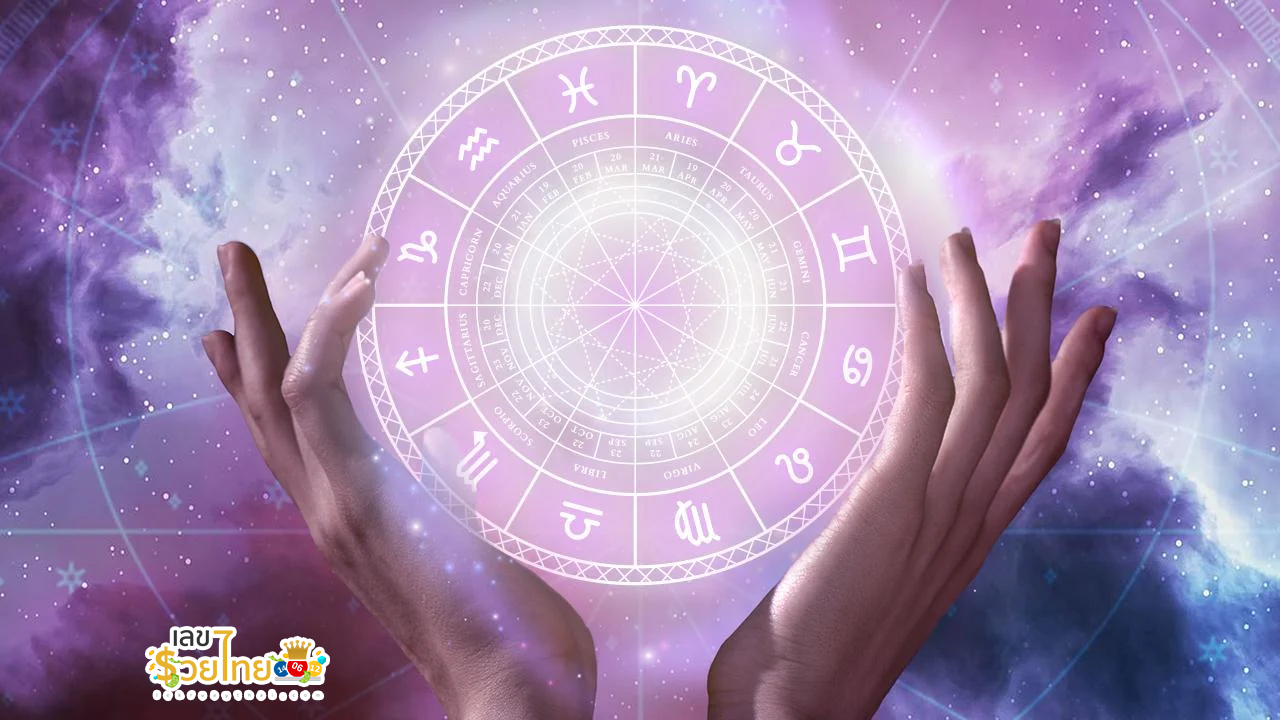 ดูดวงวันนี้ โชค ลาภ -"Today's horoscope, luck, fortune"