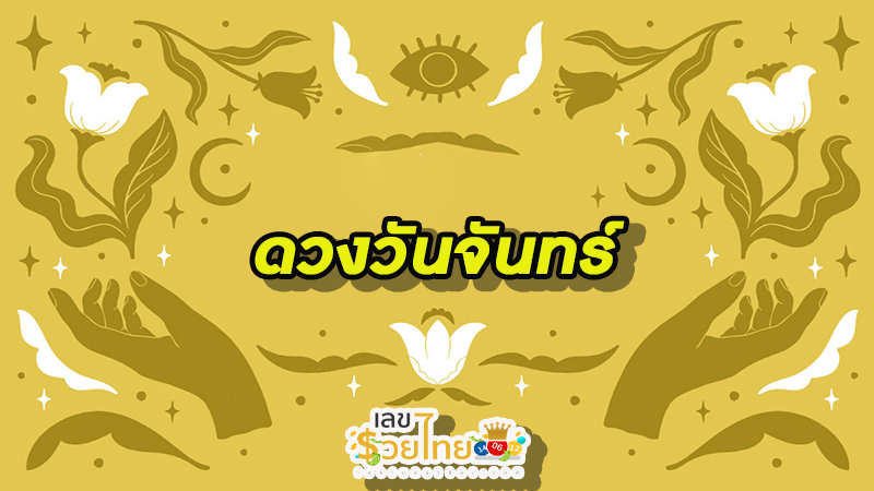 ดูดวงวันนี้ 6/5/67-''Today's horoscope 6/5/67''