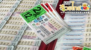 ตรวจหวย-"lottery checker"