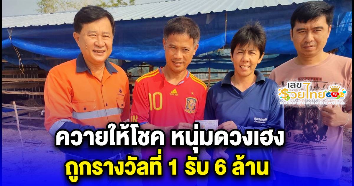 ควายให้โชค-"Buffalo brings luck"