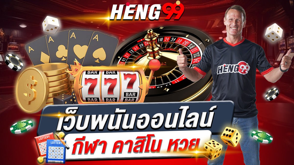 Apply for membership at Heng99-1