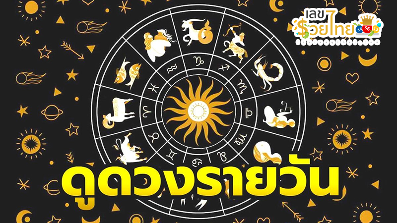 ดูดวงไพ่ยิปซีรายวัน-"Daily gypsy card fortune telling"