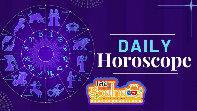 ดูดวงรายวัน 26/06/67 -"Daily horoscope 26/06/67"