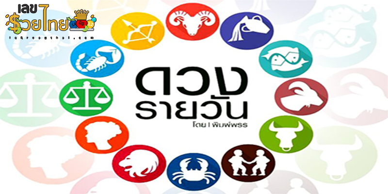 ดูดวงรายวันไพ่ยิปซี - "Daily horoscope with gypsy cards"