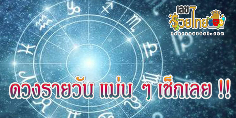 ดูดวงรายวัน 18/06/67 -"Daily love horoscope"