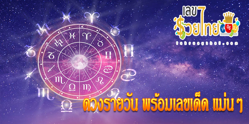 ดูดวงรายวันความรัก-"Daily love horoscope"