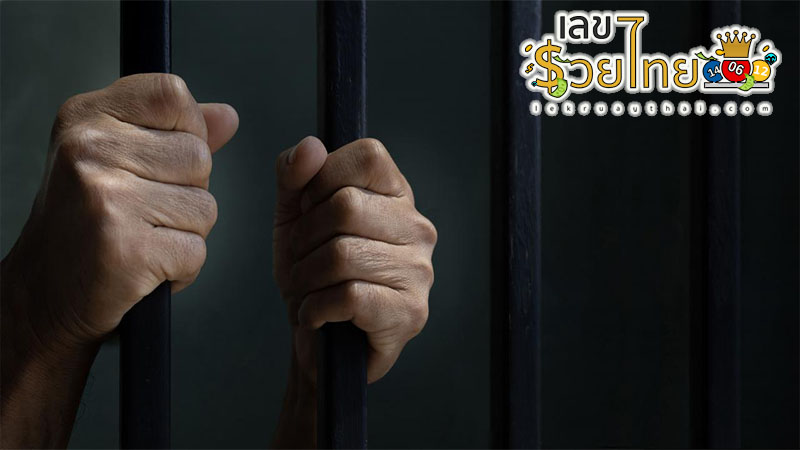 ฝันว่าติดคุก-"Dreaming of being in-prison"