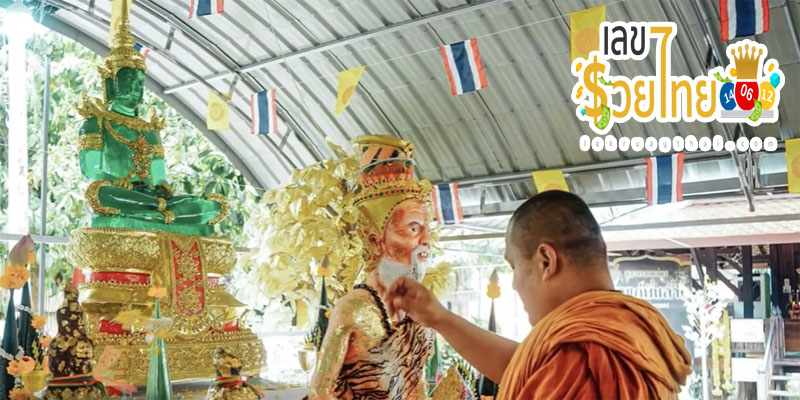 พ่อแก่พันล้าน-"Faith, Billionaire Old Father"