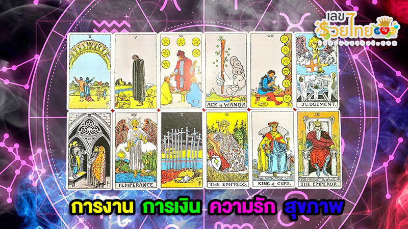 ดูดวงไพ่ยิปซี-"Gypsy card fortune telling"