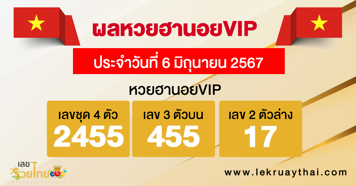 ผลหวยฮานอยVIP 6/06/67-"Hanoi VIP lottery results 60667"