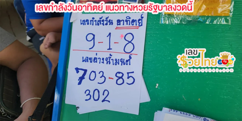 ขอโชคตาทองงิ้วราย-"I wish for luck with golden eyes."