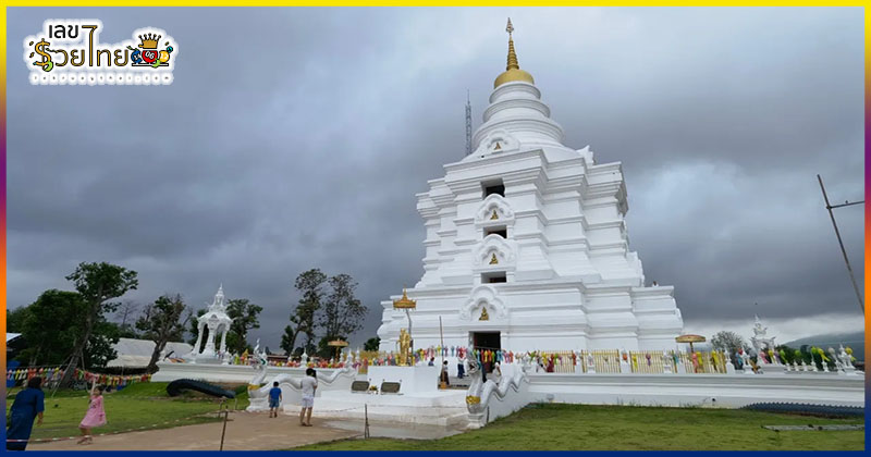 ส่องเลขหลวงปู่ศิลา-"Look at the numbers of Luang-Pu Sila"