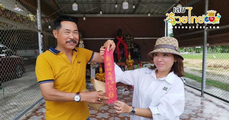 เลขเด็ดไอ้ไข่ วัดพุเกตุ - " Lucky number from Ai Khai, Wat Phuket"