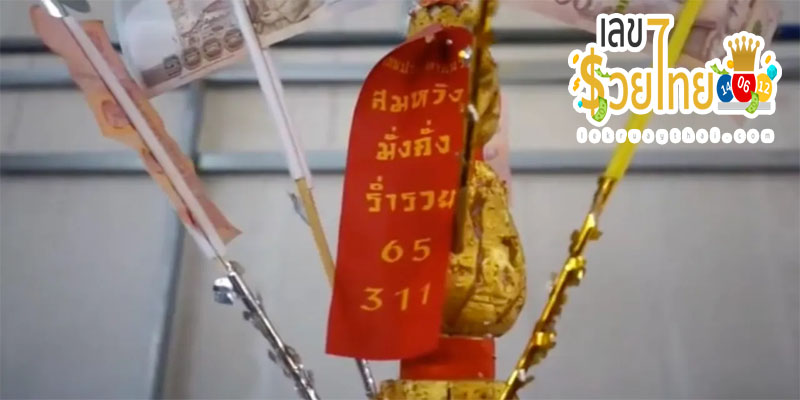 พ่อแก่พันล้านวัดเขาโร-"Old Father Panlan of Khao Ro Temple"