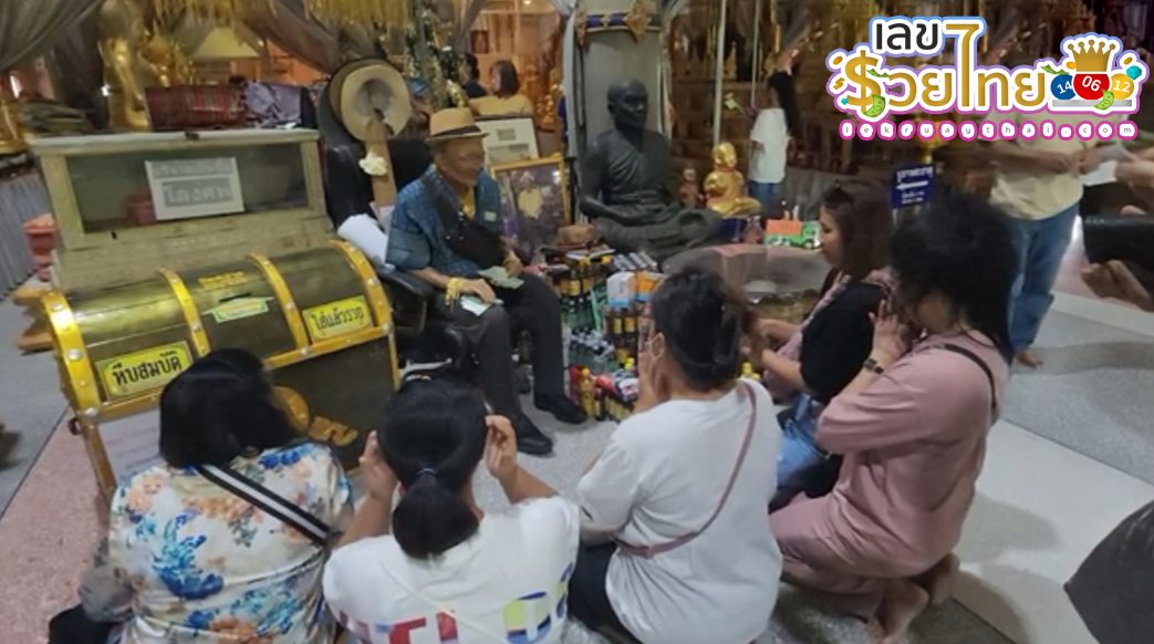 เลขเด็ดไทยรัฐโค้งสุดท้าย -"Thairath lucky numbers, last curve"