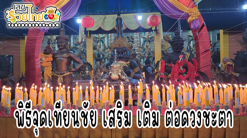 วัดสว่างอารมณ์ ประวัติ -"Wat Sawang Arom History"