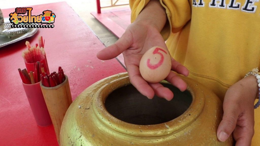 ขอโชคลาภ - "Ask for good fortune"