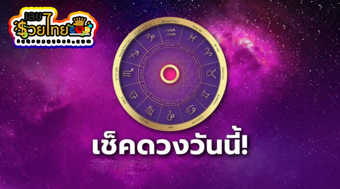 ดูดวงไพ่ยิปซีรายวัน -"Daily gypsy card fortune telling"