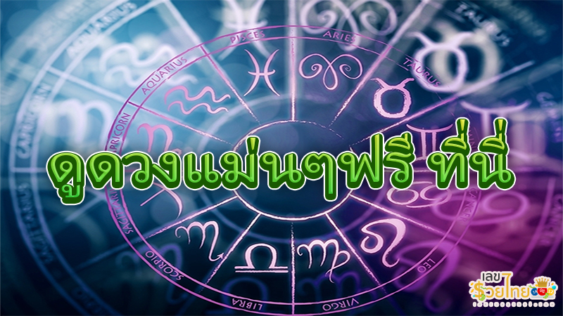 ดูดวงรายวันไพ่ยิปซี - "Daily horoscope with gypsy cards"