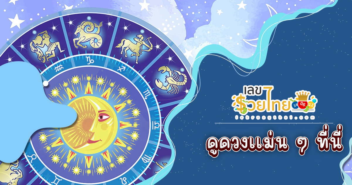 ดูดวงรายวันไพ่ยิปซี-"Daily horoscope with gypsy cards"
