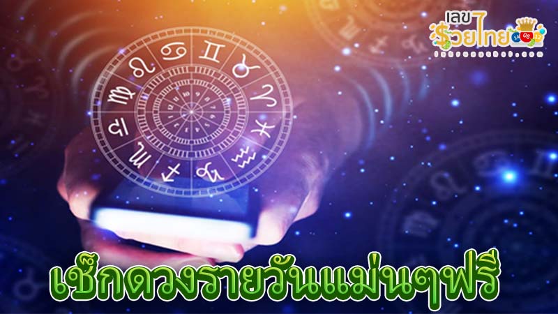 ดูดวงรายวันไพ่ยิปซี - "Daily horoscope with gypsy cards"