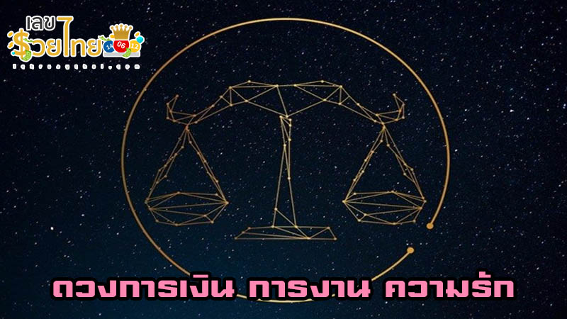 ดูดวงรายวันกับไพ่ยิปซี - "Daily horoscope with gypsy cards"