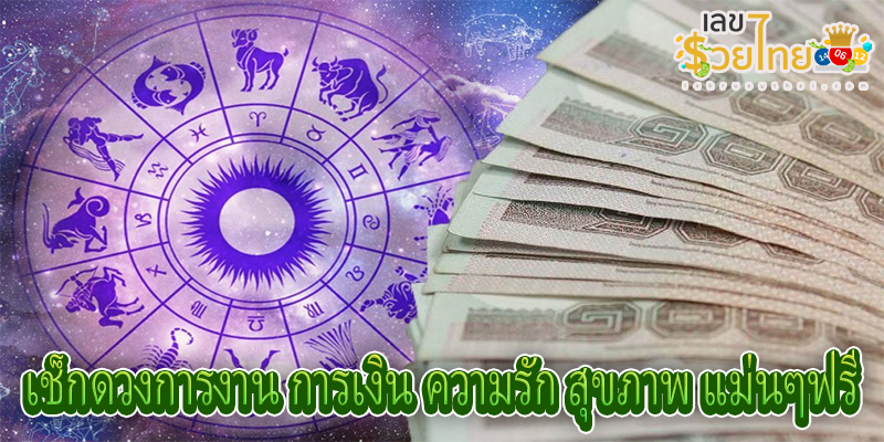 ดูดวงรายวันไพ่ยิปซี - "Daily horoscope with gypsy cards"
