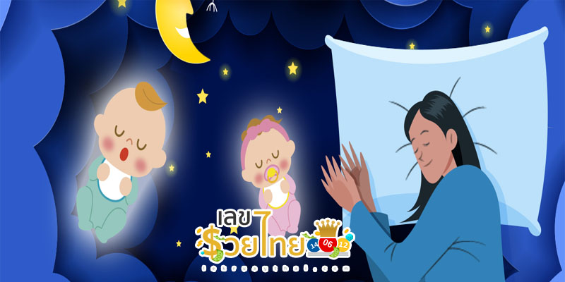ฝันเห็นหลานสาว -"Dreamed of seeing my own grandchild"
