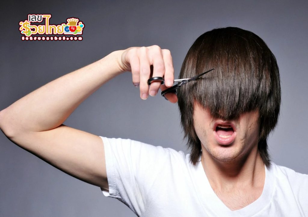 ฝันว่าตัดผมไม่ถูกใจ - "Dreaming that you didn't like your haircut."