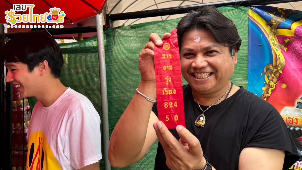 รวมเลขเด็ดหางประทัด-"Including lucky numbers from firecracker tails"