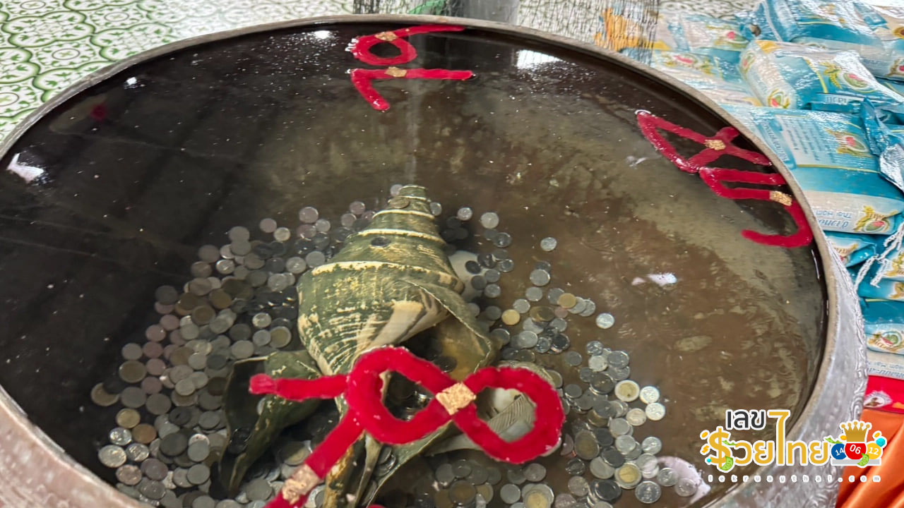 เลขเด็ด อ่างน้ำมนต์-"Lucky numbers, holy water basin"
