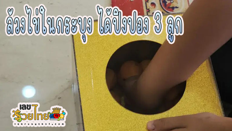 กุมารสมบัติ วัดไผ่ล้อม -"Kumarasombat Wat Phai Lom"