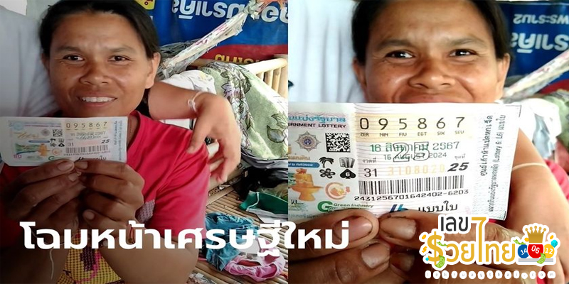 ตรวจหวยย้อนหลัง-"Check past lottery numbers."