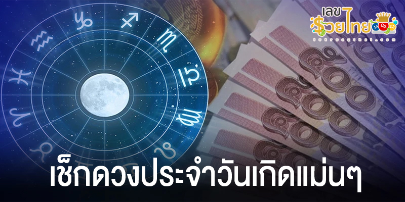 ดูดวงรายวันไพ่ยิปซี - "Daily horoscope with gypsy cards"