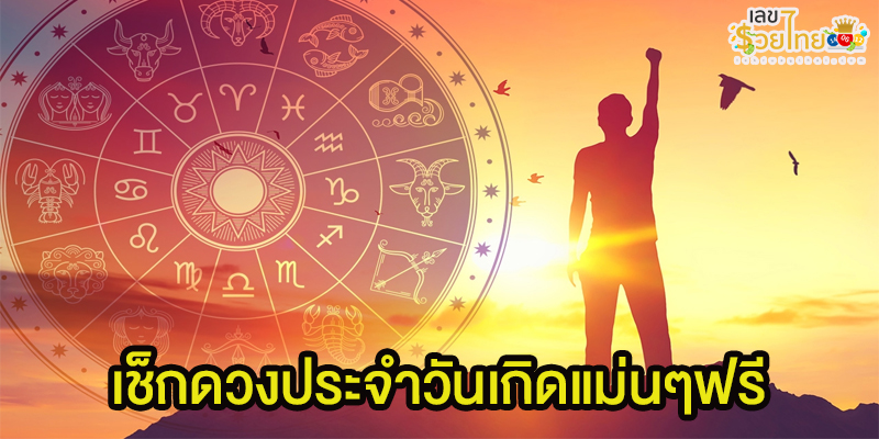 ดูดวงรายวันไพ่ยิปซี - "Daily horoscope with gypsy cards"